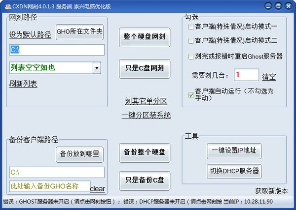 CXDN網(wǎng)刻截圖