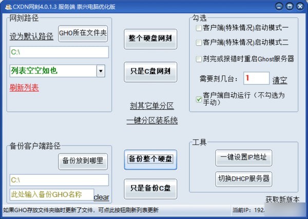 CXDN網(wǎng)刻截圖