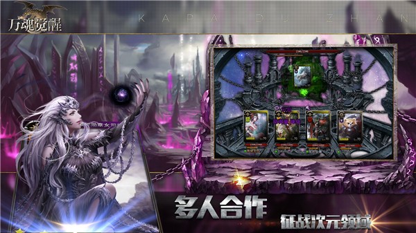 萬魂覺醒截圖