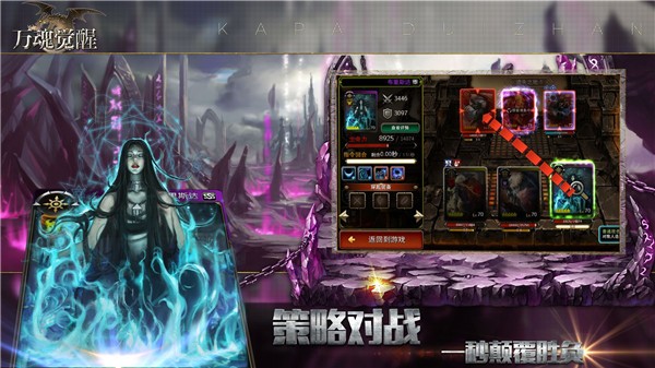 萬魂覺醒截圖