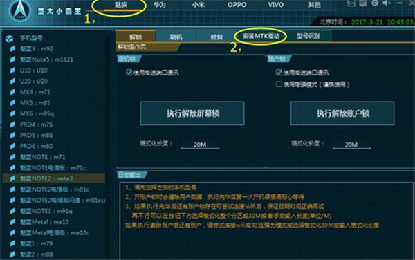 亞太小霸王加密狗截圖