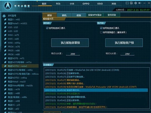 亞太小霸王加密狗截圖