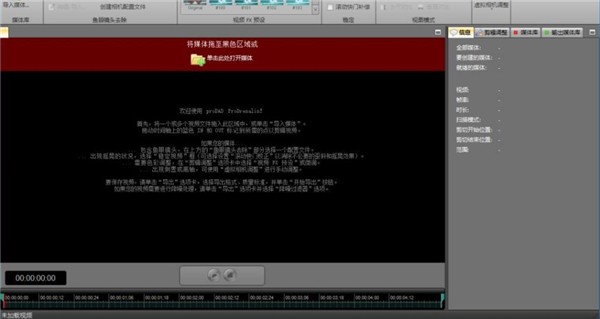 ProDAD ProDrenalin截圖