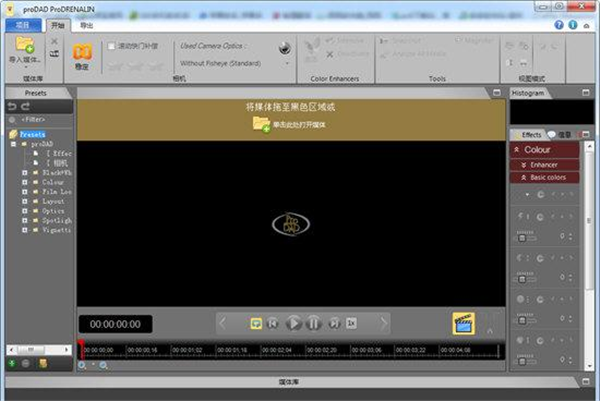 ProDAD ProDrenalin截圖