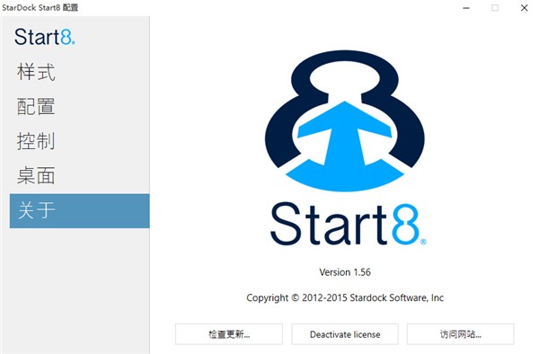 Stardock Start8截圖