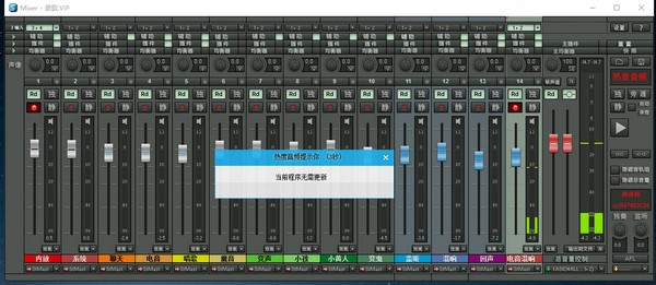 Samplitude Pro截圖