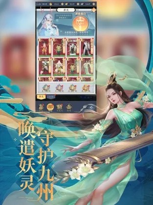 八荒修仙傳截圖