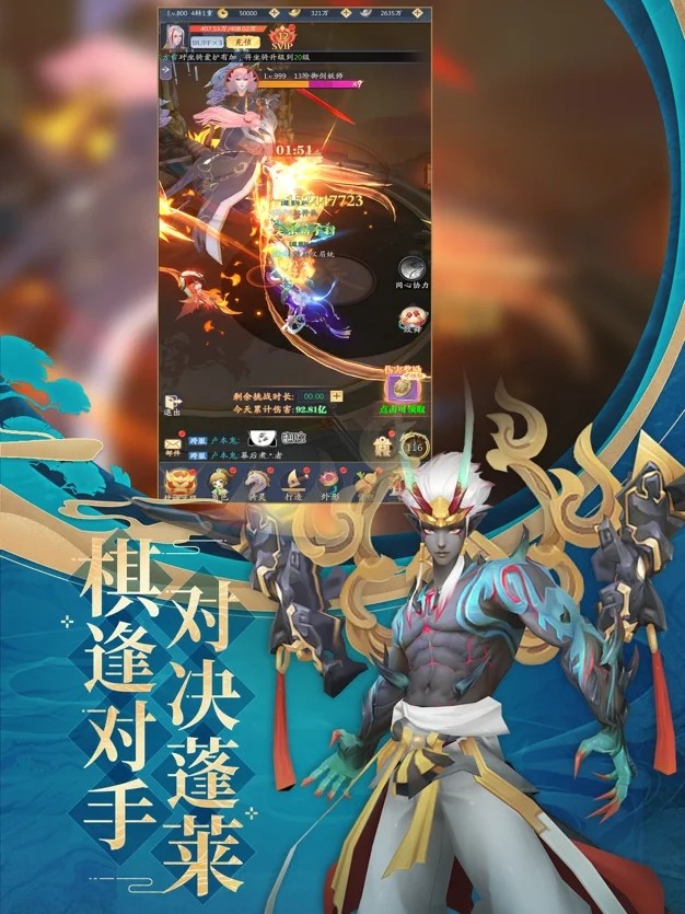 八荒修仙傳截圖