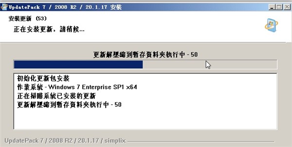 UpdatePack7截圖