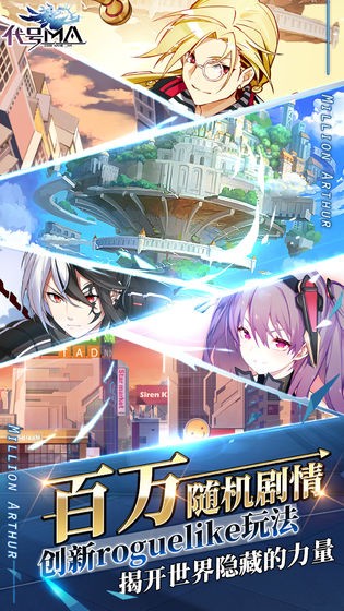 代號MA截圖