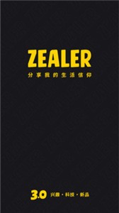 ZEALER截圖