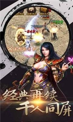 176小極品寒冰傳奇截圖