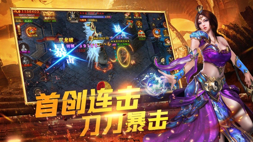 久悠神途截圖