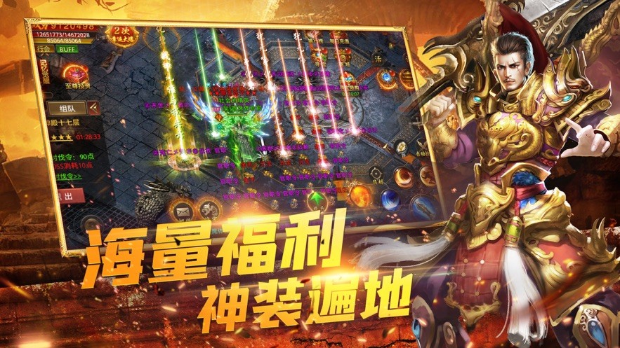 久悠神途截圖