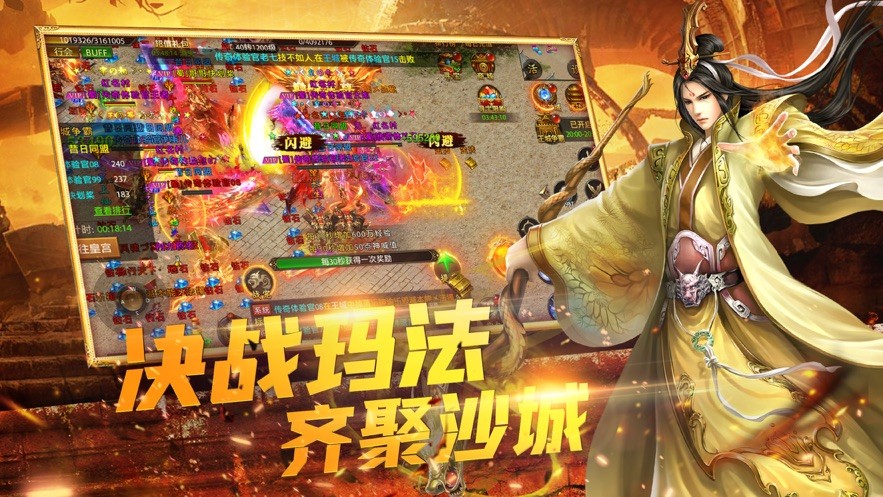 久悠神途截圖