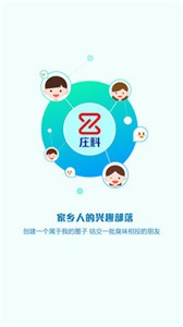 莊料截圖