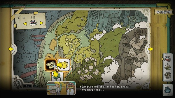 巴別號漫游指南截圖