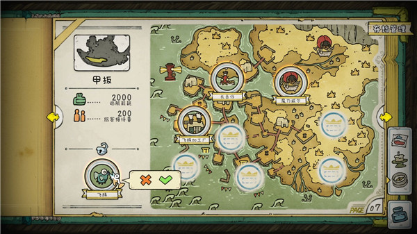 巴別號漫游指南