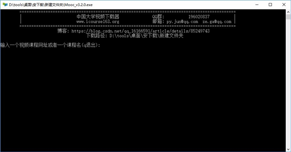 中国大学MOOC下载器