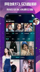 轉(zhuǎn)角截圖