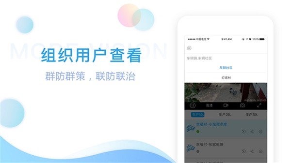 魔镜慧眼监控截图