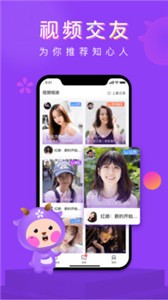 遇婚截圖