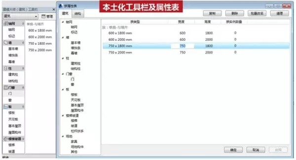 紅瓦建模大師截圖
