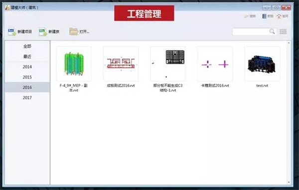 紅瓦建模大師截圖