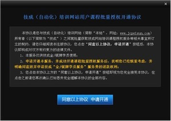 技成播放器截圖