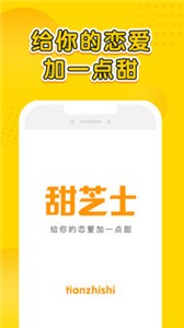 甜芝士截圖