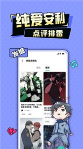 加豆截圖