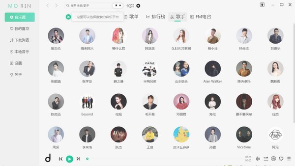 魔音Morin截圖