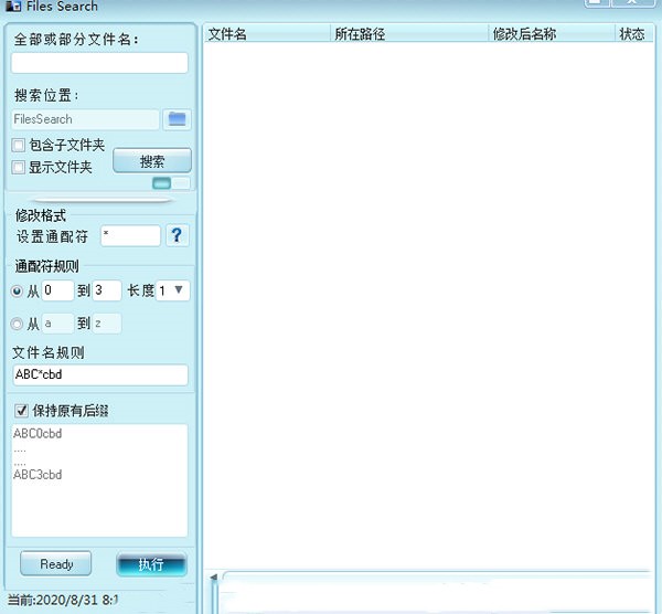 Files Search截圖