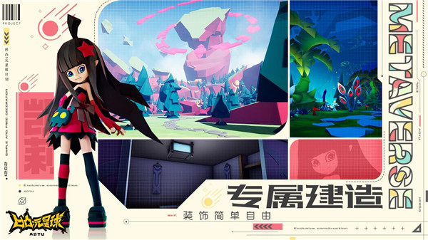 凹凸元星球計劃