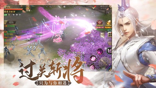 遺世歸仙截圖