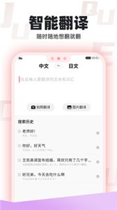日語GO截圖