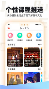 日語GO