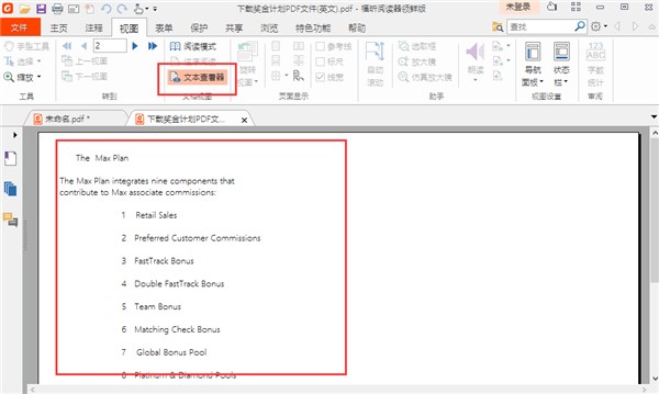 Foxit Reader截圖