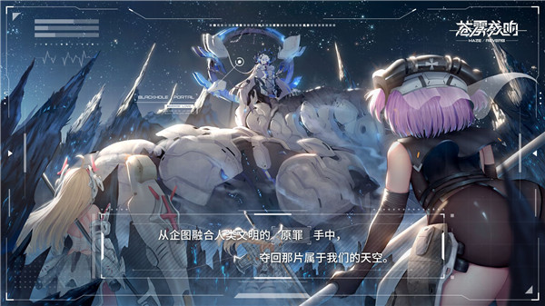 蒼霧殘響