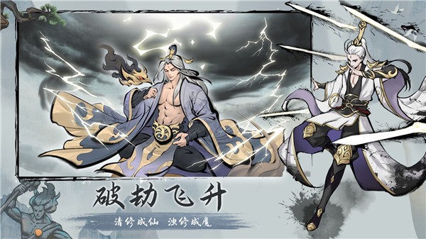劫界截圖