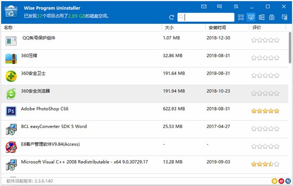 Wise Program Uninstaller截圖