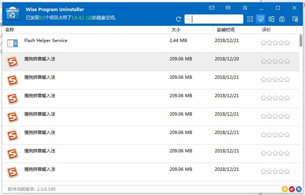 Wise Program Uninstaller截圖