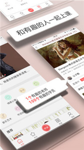 人人講