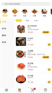 糧草急送截圖