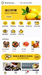 糧草急送截圖