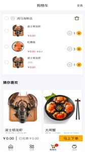糧草急送截圖