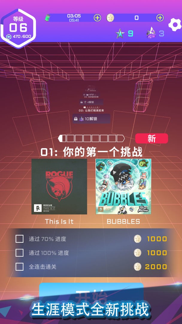 旋轉(zhuǎn)節(jié)奏截圖