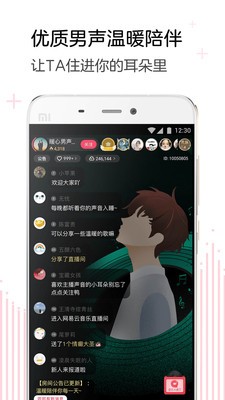 LOOK直播截圖