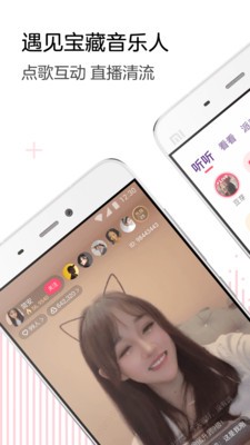 LOOK直播截圖