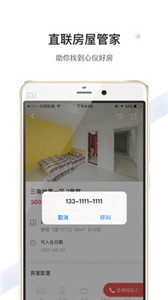 美麗屋截圖